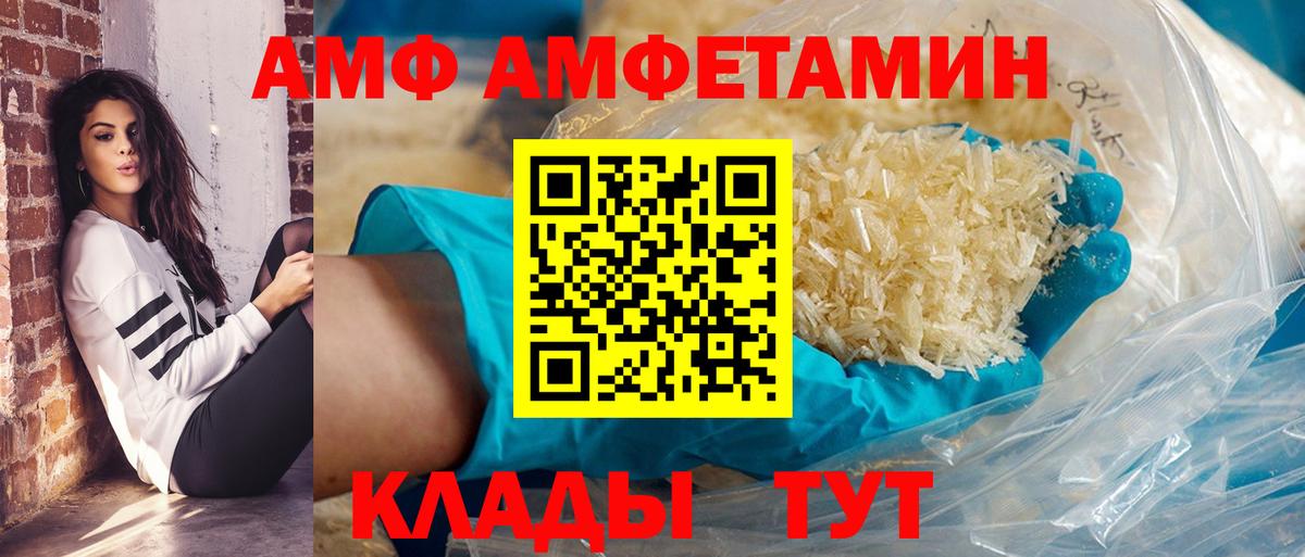Нижний Новгород  Амфетамин  Вход с VPN  АМФЕТАМИН Розовый 