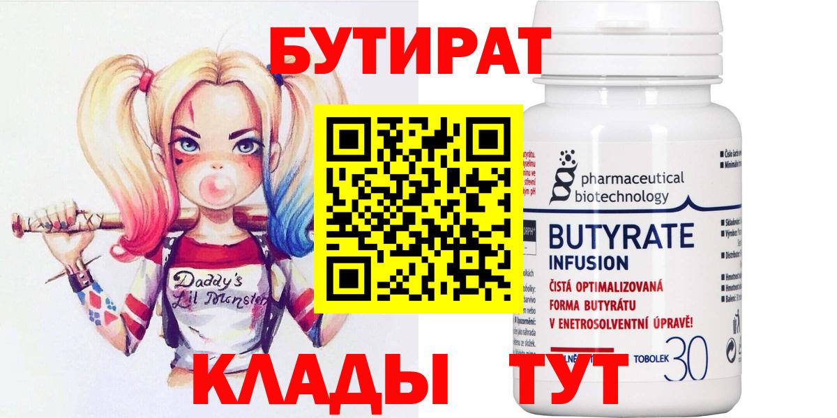 БУТИРАТ оксана Нижний Новгород