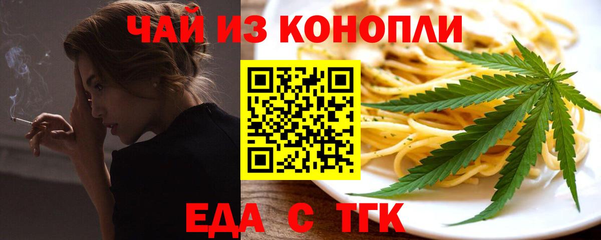 Cannafood марихуана  Вход с VPN  Нижний Новгород 