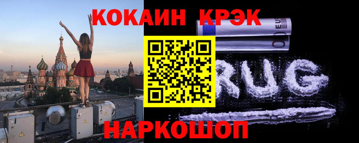 Кокаин 99% Нижний Новгород