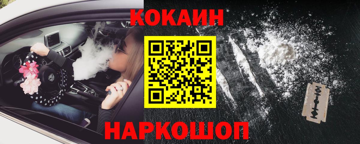 Нижний Новгород  КОКАИН 98%  КОКАИН Колумбийский  что такое наркотик  Вход с VPN 