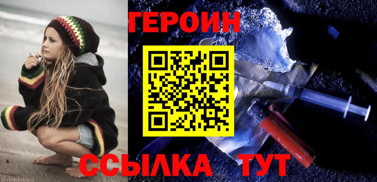 ГЕРОИН афганец  Вход с VPN  ГЕРОИН  Нижний Новгород 