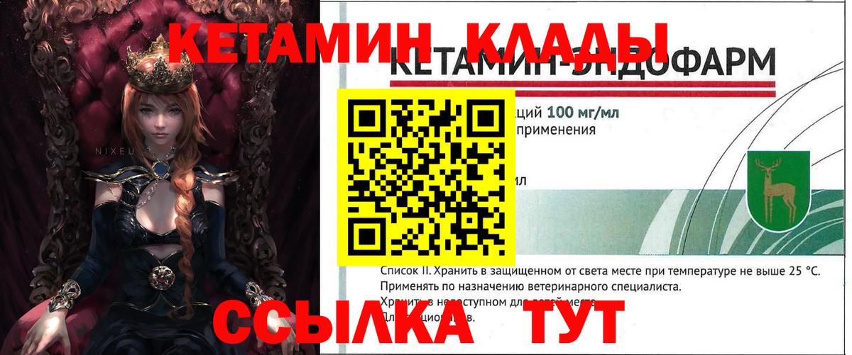 КЕТАМИН VHQ Нижний Новгород