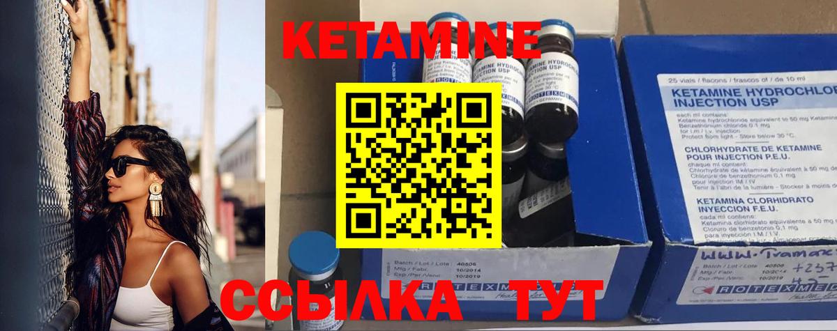 Нижний Новгород  КЕТАМИН ketamine  Вход с VPN 