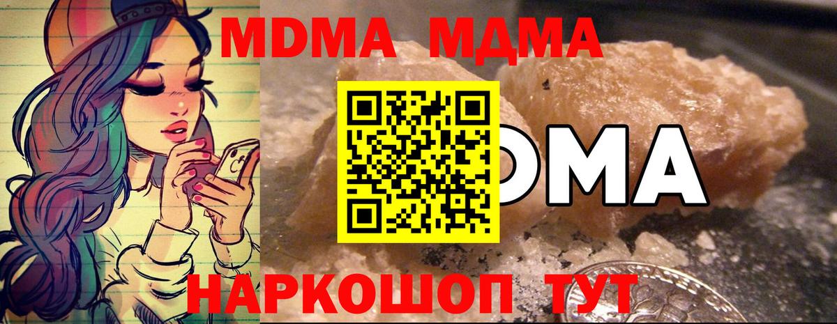 МДМА Molly Нижний Новгород