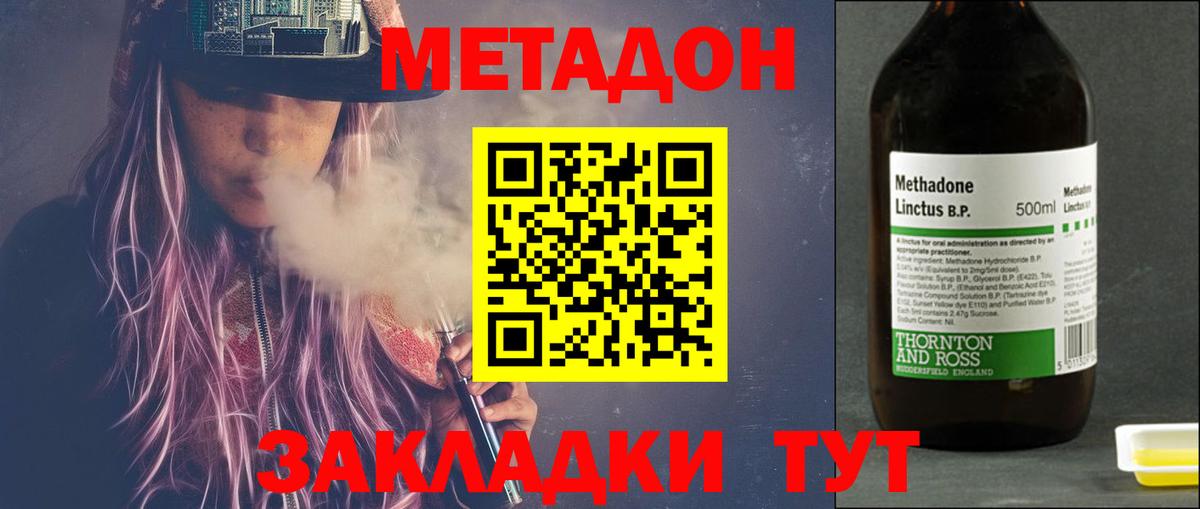 Метадон VHQ Нижний Новгород