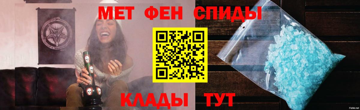 МЕТАМФЕТАМИН пудра  Вход с VPN  Нижний Новгород 