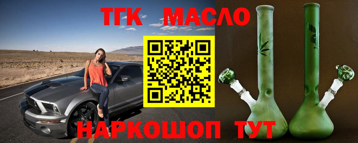 ТГК концентрат  Вход с VPN  Нижний Новгород 